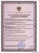 НейроДЭНС Кардио в Можайске купить Медицинская техника - denasosteo.ru 
