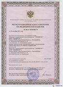 Медицинская техника - denasosteo.ru Дэнас Вертебра 5 программ в Можайске купить