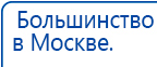 СКЭНАР-1-НТ (исполнение 01)  купить в Можайске, Аппараты Скэнар купить в Можайске, Медицинская техника - denasosteo.ru