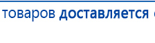 Пояс электрод для аппаратов Скэнар купить в Можайске, Выносные электроды купить в Можайске, Медицинская техника - denasosteo.ru