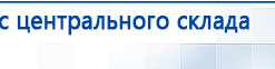 СКЭНАР-1-НТ (исполнение 01)  купить в Можайске, Аппараты Скэнар купить в Можайске, Медицинская техника - denasosteo.ru