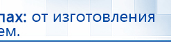 ЧЭНС-01-Скэнар-М купить в Можайске, Аппараты Скэнар купить в Можайске, Медицинская техника - denasosteo.ru