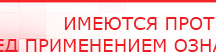 купить Электрод - ректальный - Выносные электроды Медицинская техника - denasosteo.ru в Можайске